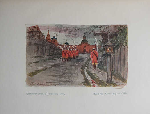 Воскресенский А.К. Рябушкин: Биографический очерк А. Воскресенского. СПб.: Н.И. Бутковская, 1912.